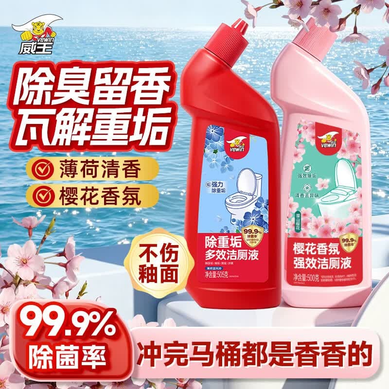 威王洁厕灵500g*2马桶厕所清洁剂除臭去异味留香强力除垢去黄洁厕液剂 【樱花+薄荷】混香多效洁厕灵500g*2