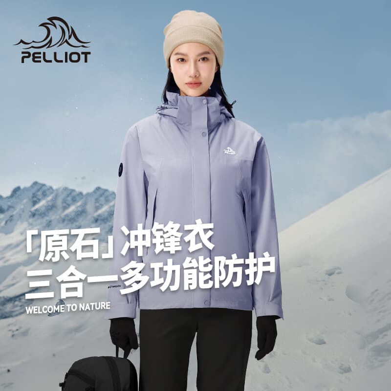 伯希和【成毅同款】原石三合一冲锋衣男女户外防风防水外套登山服男装 【女款】暮山紫 | 抓绒两件套 M