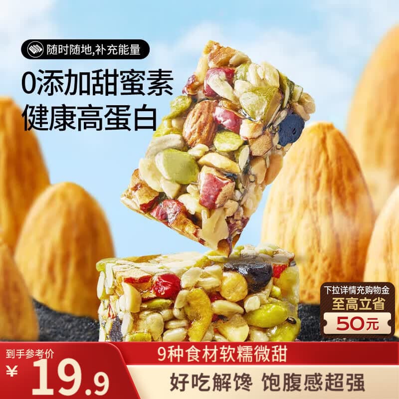 三只松鼠坚果切糕500g 新疆风味饼干蛋糕中式点心休闲零食品办公室早餐