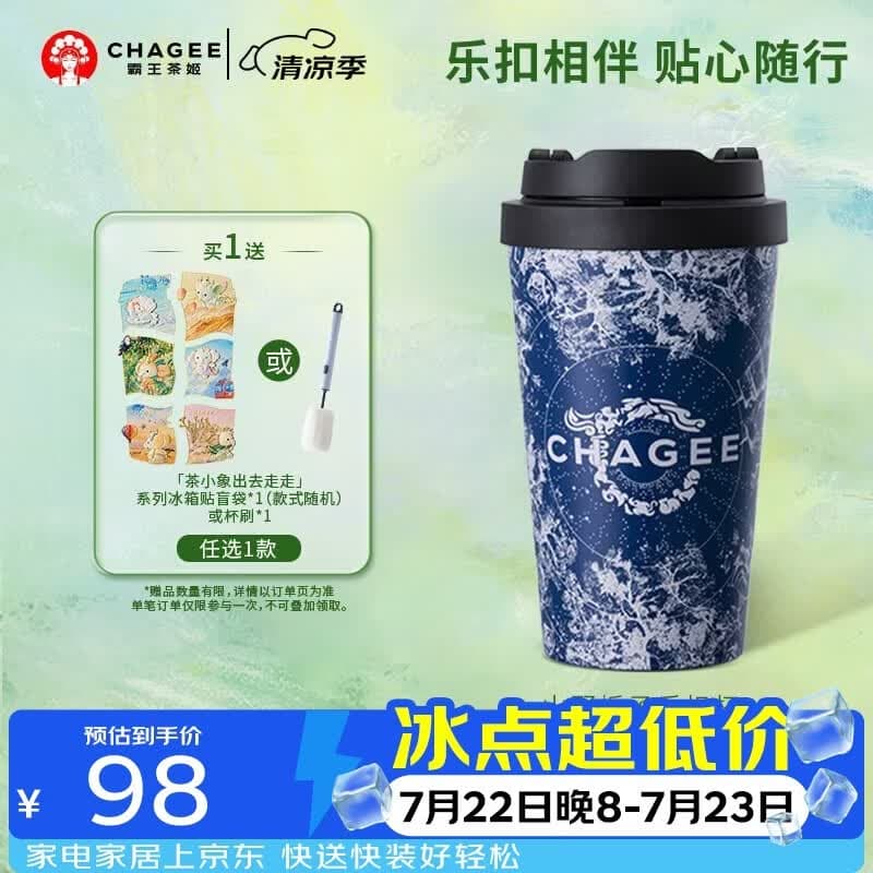 霸王茶姬（CHAGEE）保温杯316L不锈钢乐扣咖啡杯泡茶壶保冷冰水杯子生日礼物山野栀子
