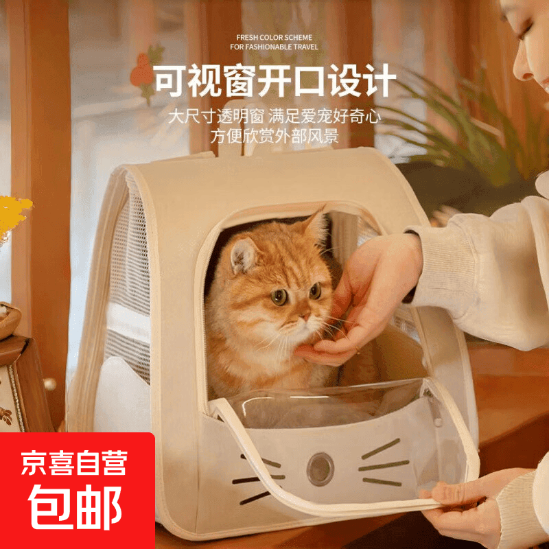 猫包外出旅行宠物背包舱猫咪书包双肩笼多功能包车载折叠安抚耐抓 白色-透气便携双肩宠物包 15斤内宠物