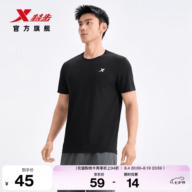 特步（XTEP）运动t恤衫短袖男夏装新款跑步速干衣薄款健身服半袖 正黑色 XL /180