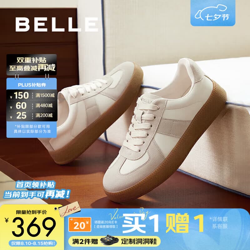 百丽（Belle）七夕礼物张凌赫同款厚底德训透气休闲鞋男夏新款板鞋A1703CM4预售 邂逅白（厚底款） 42 (260mm)