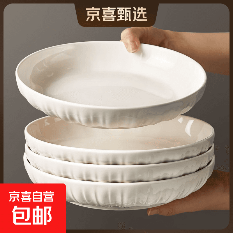 白莲花系列家用纯白陶瓷餐具米饭碗菜盘面碗汤碗微波炉适用 白莲花8英寸盘2只