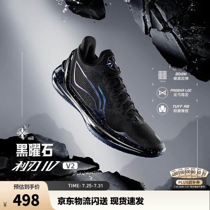 李宁利刃4 V2丨减震止滑篮球鞋男鞋透气网面低帮稳定实战比赛鞋运动鞋 【黑曜石】暗夜黑-8 41