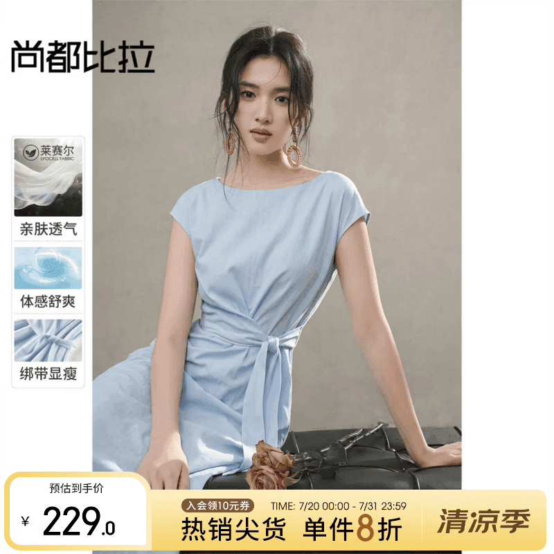 尚都比拉【含醋酸汉麻莱赛尔】温柔优雅一字领系绑带修身A字茶歇连衣裙 蓝色 M