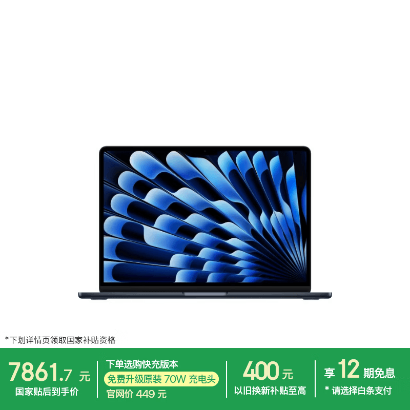 苹果/苹果AI/MacBook Air13英寸M5 (10+8核) 16G 512G午夜色笔记本电脑【教育优惠】MDHE4CH/A