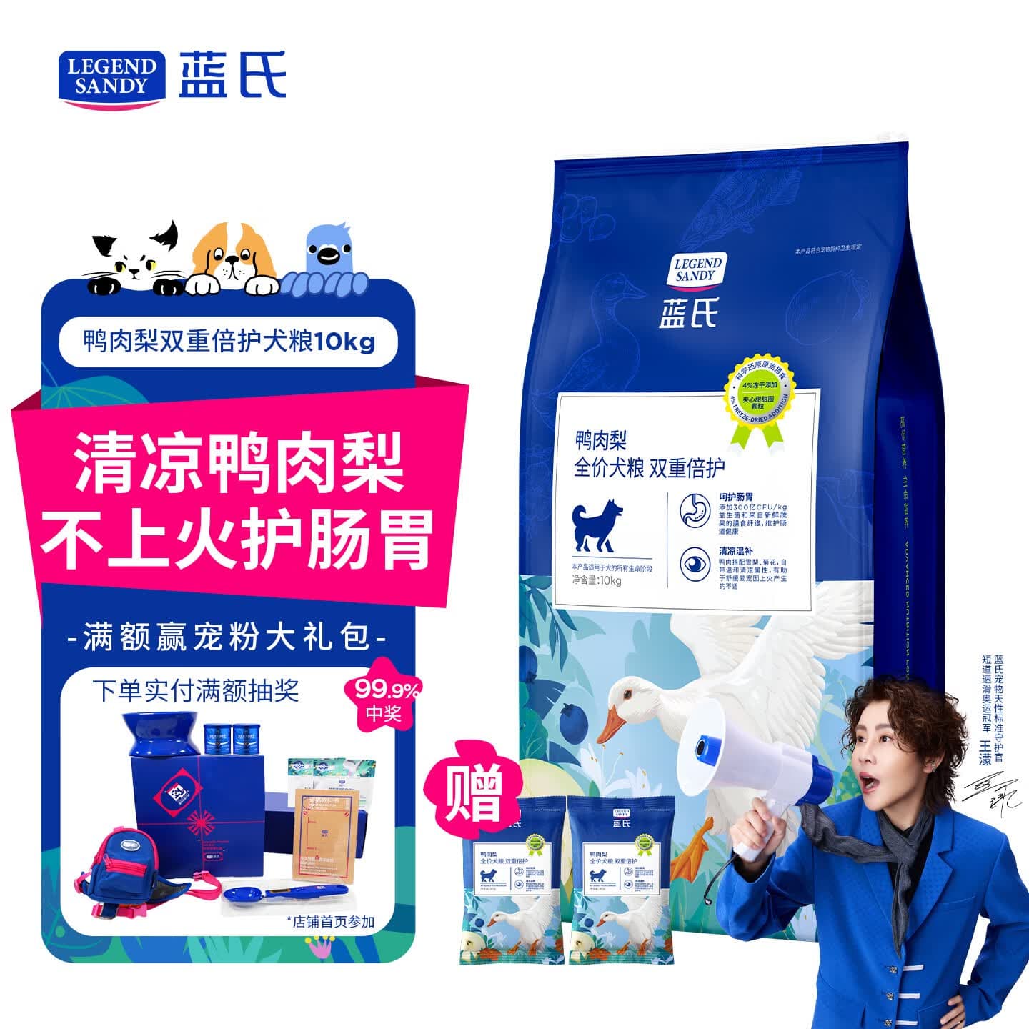 LEGENDSANDY蓝氏狗粮鸭肉梨泰迪比熊清凉温和冻干全价犬粮10kg【囤货装】
