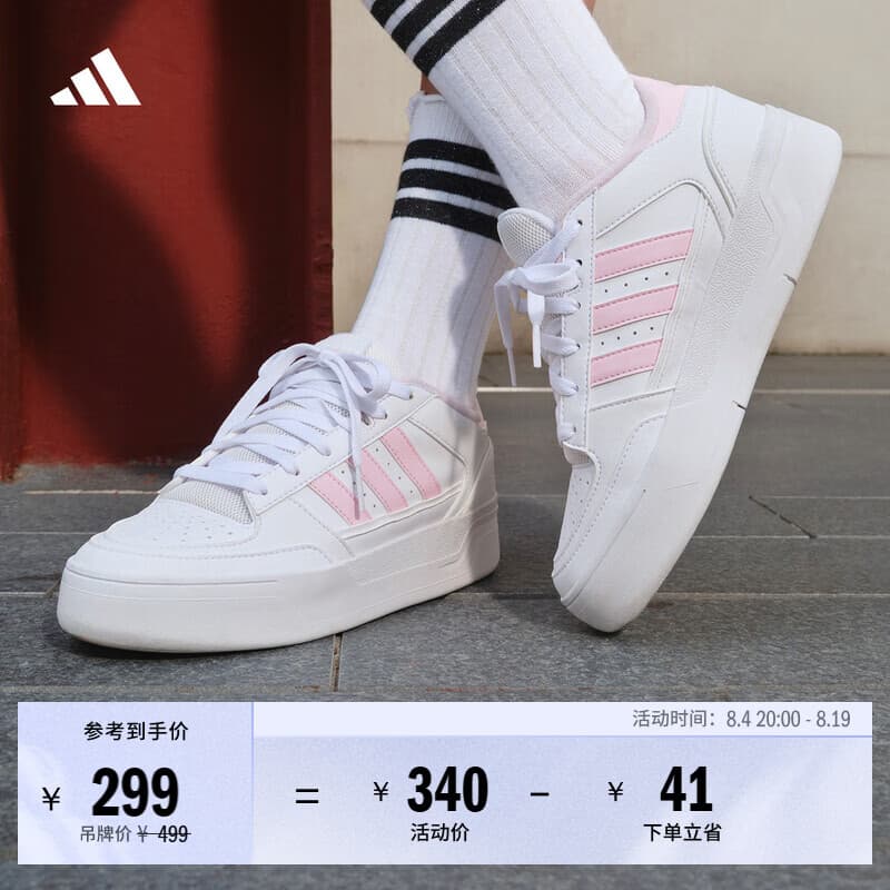 adidas BREAK START BOLD篮球风厚底增高运动鞋女阿迪达斯轻运动 白/清澈粉   37  