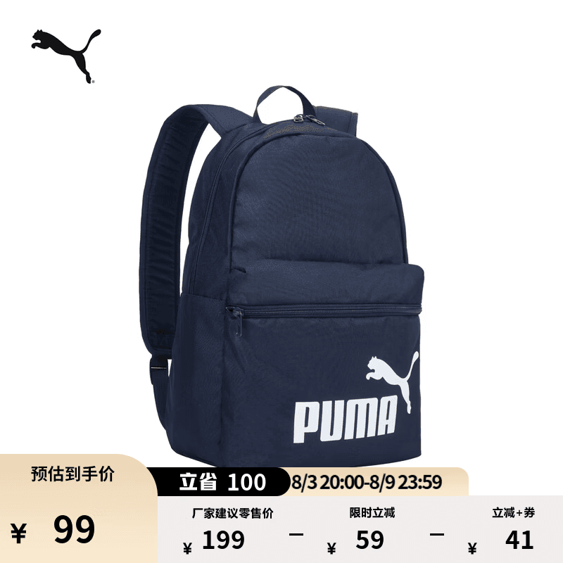 彪马（PUMA）户外通勤旅游轻便大容量双肩背包蓝色运动包包091164 海军蓝-02 OSFA