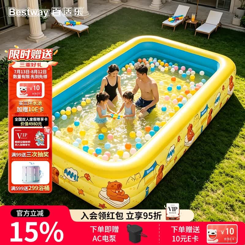 Bestway京东专供款充气游泳池室内外加厚可折叠水池儿童玩具卡皮巴拉3.1m