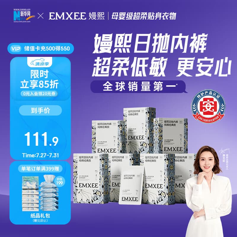嫚熙一次性内裤女孕产妇月子纯棉内裤旅游出差日抛免洗生理期28条XXXL