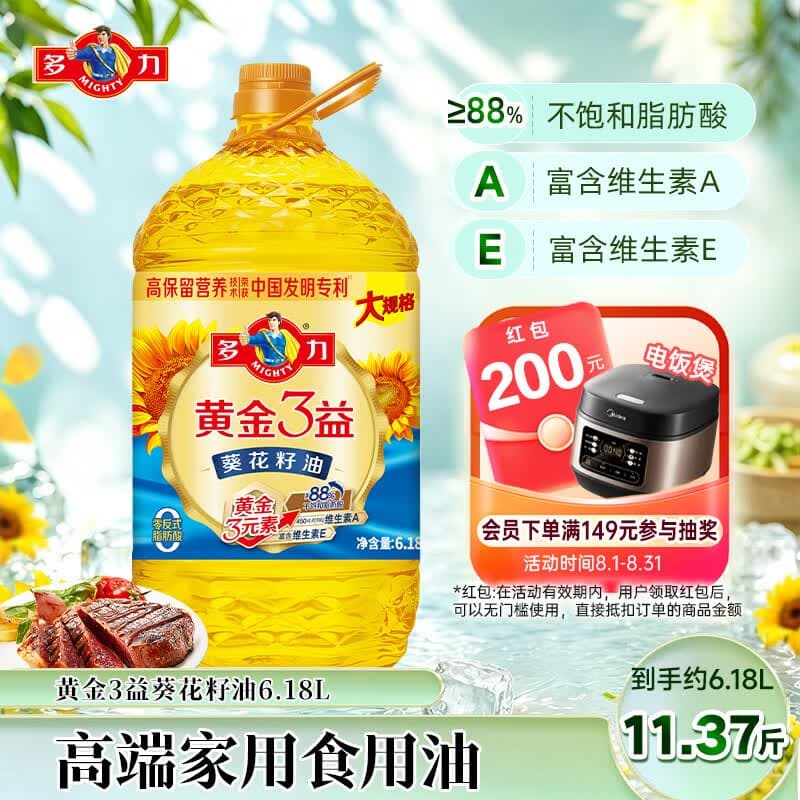 多力黄金3益压榨葵花籽油6.18L家用高端一级食用油 中秋团购送礼