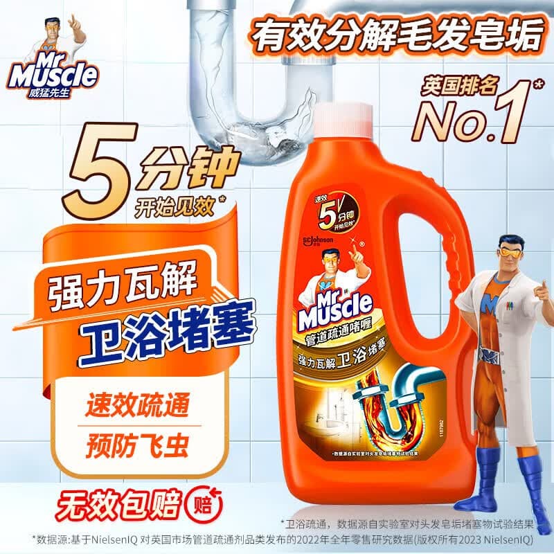 威猛先生（Mr Muscle）管道速效疏通啫喱 强力瓦解卫浴堵塞 管道疏通剂960ml 无效包赔