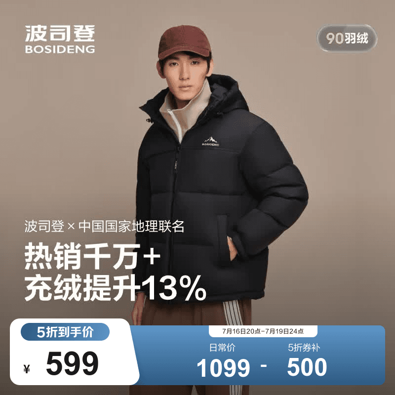 波司登（BOSIDENG）羽绒服男女同款情侣连帽时尚运动休闲面包服外套商场同款 黑色8056 【无袖标】 XL 175/96A 体重约130-140斤
