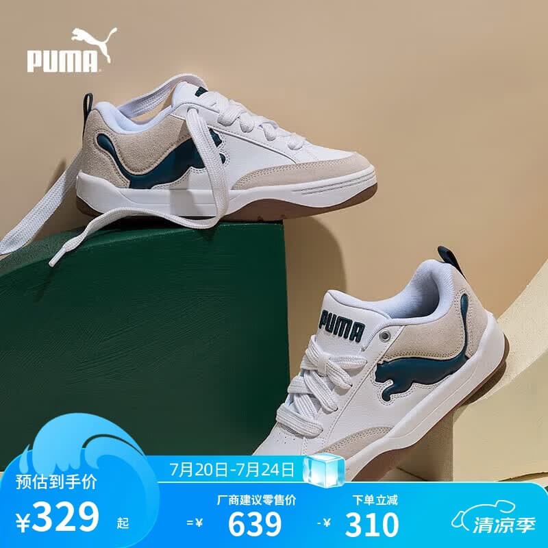 彪马PUMA 面包鞋|复古滑板鞋板鞋男女款夏季运动鞋PARK 395022 42
