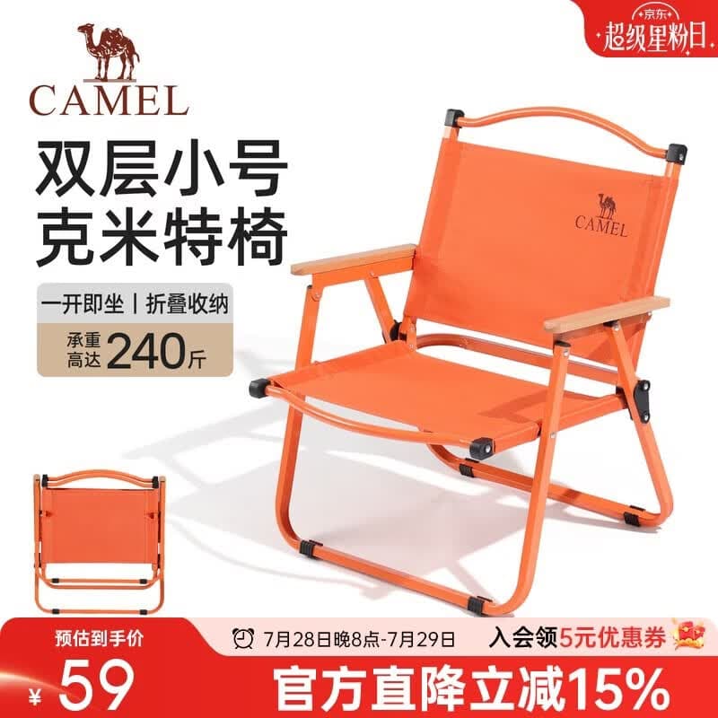 骆驼（CAMEL）户外克米特椅野外露营椅钓鱼椅子野营装备野餐折叠椅折叠板凳