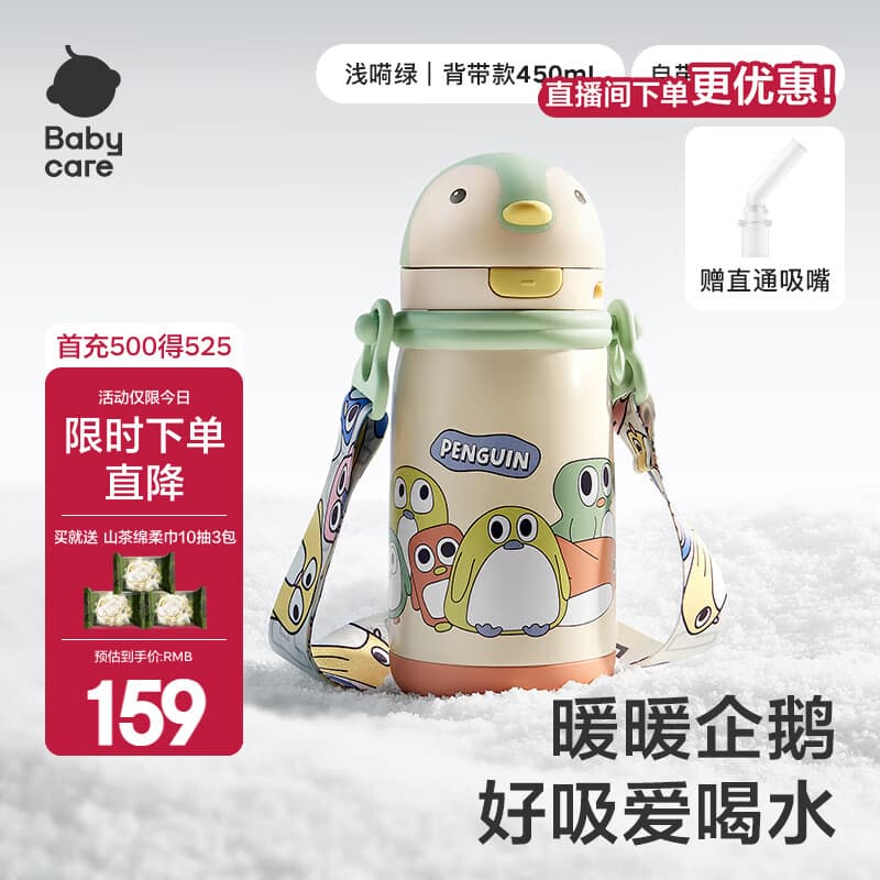 babycare儿童保温杯婴幼儿学饮宝宝吸管杯316L不锈钢保温杯幼儿园保温水壶 赠直通吸嘴- 背带款浅嗬绿450ml