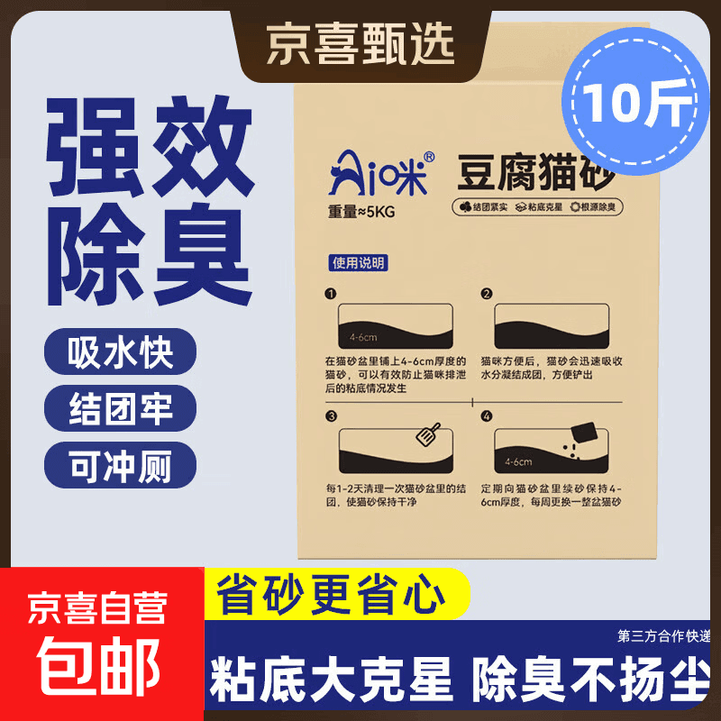 豆腐猫砂食用级品质原味除臭低尘快速结团可冲厕所细颗粒非膨润土 原味奶香 【性价比高】豆腐混合猫砂10斤