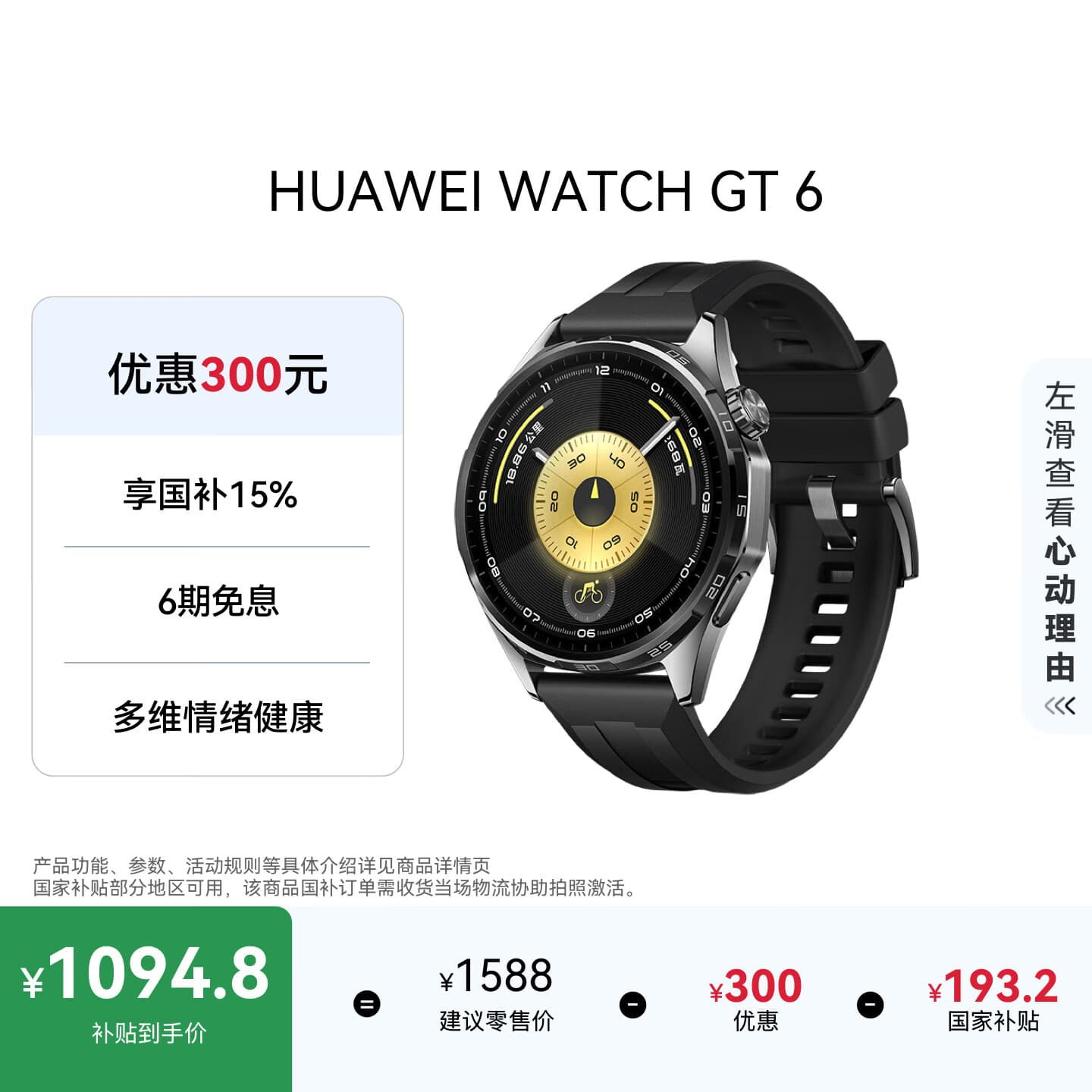 HUAWEI WATCH GT 6 雅丹黑 46mm智能手表多维情绪健康全新骑行体验华为智能手表