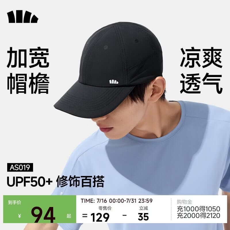 蕉下（beneunder）男士帽子棒球帽运动鸭舌帽防晒遮阳帽女时尚百搭防紫外线AS019