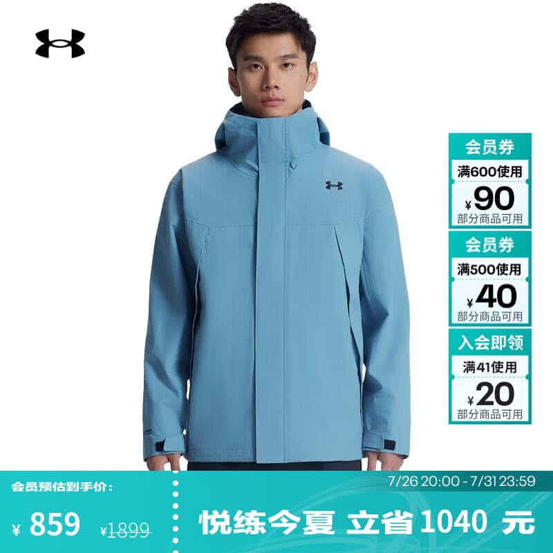 安德玛（UNDERARMOUR）男子防水三合一户外运动夹克外套冲锋衣6001977 烟熏蓝418 XL