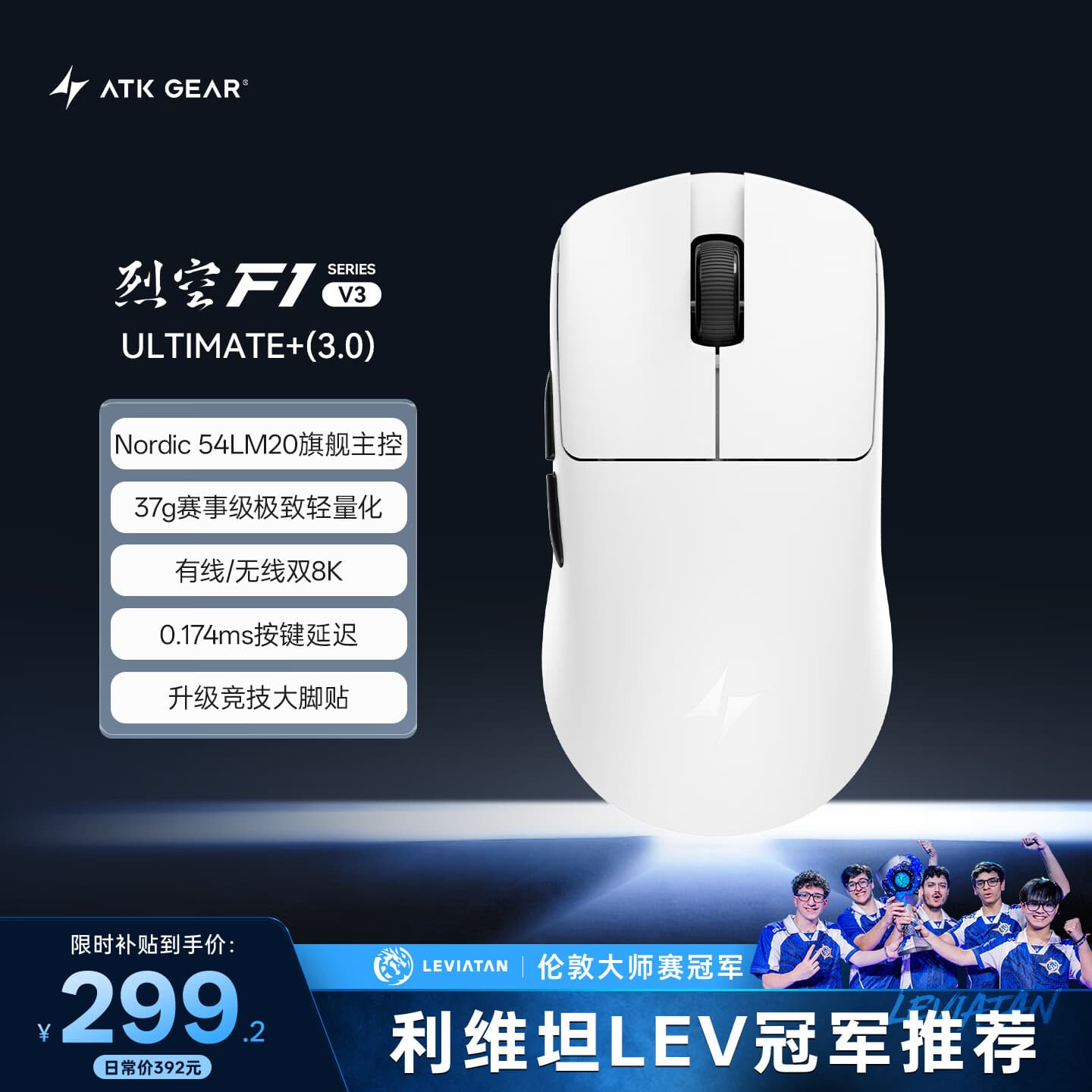 ATK烈空F1V3无线鼠标 有线/无线双模电竞鼠标3955轻量化人体工学电竞办公游戏鼠标 F1V3大师版+白色