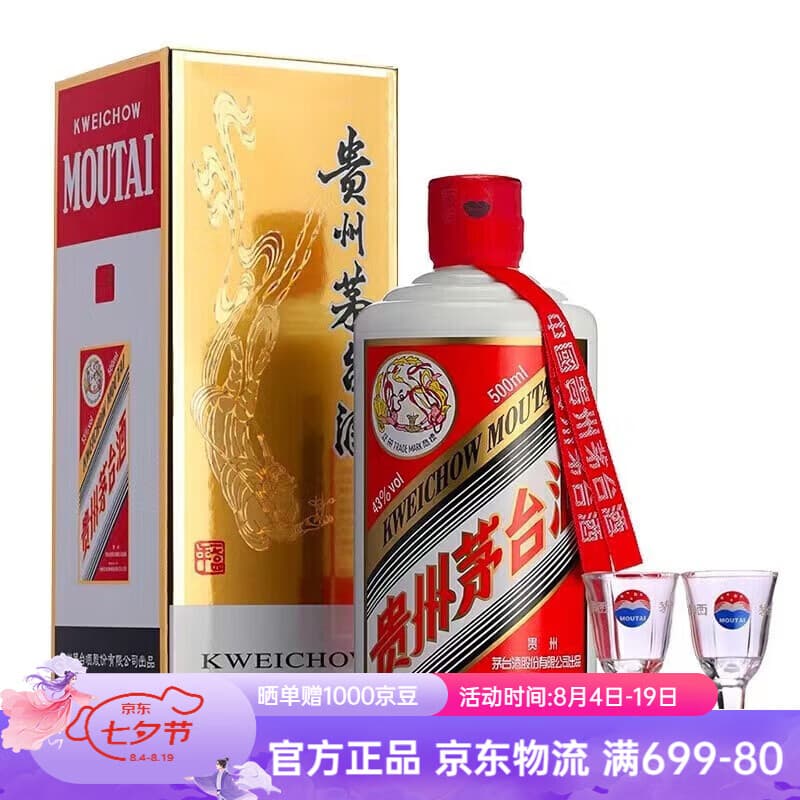 茅台（MOUTAI）贵州茅台酒 飞天茅台 酱香型白酒 婚庆宴请 43度 500mL 1瓶