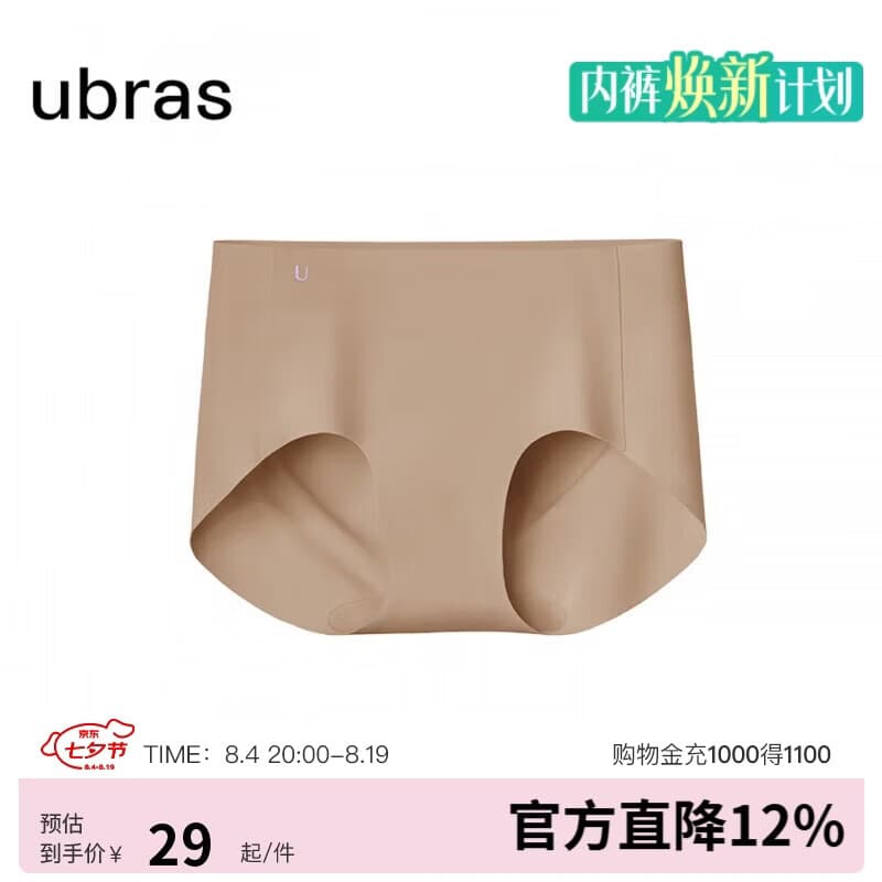 ubras7A抗菌纯棉底裆内裤女士无尺码包臀无痕内裤运动紧身裤不显痕