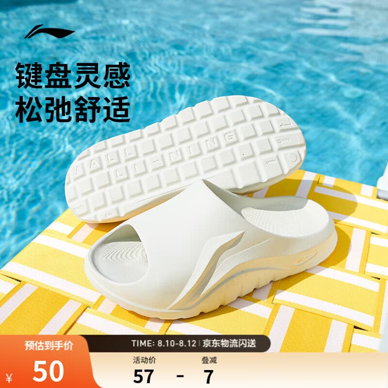 李宁键盘拖|潮流拖鞋情侣同款26新款防滑沙滩鞋柔软舒适运动鞋 凝脂黄-1 46