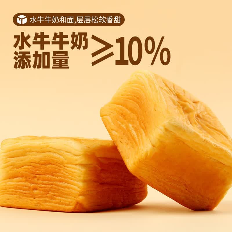 三只松鼠水牛乳千层吐司1000g/箱/约18枚 厚切面包早餐手撕代餐饱腹点心