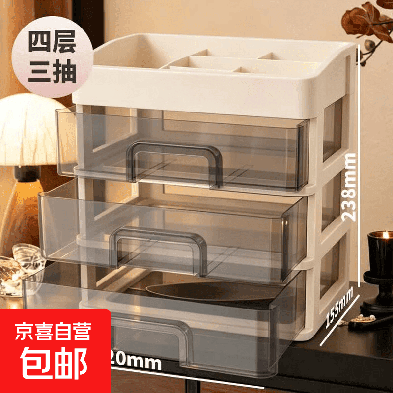 家用置物架多层抽屉调味瓶收纳盒台面多功能调料美妆桌面收纳架 4层3抽/加厚材质/顶层分格