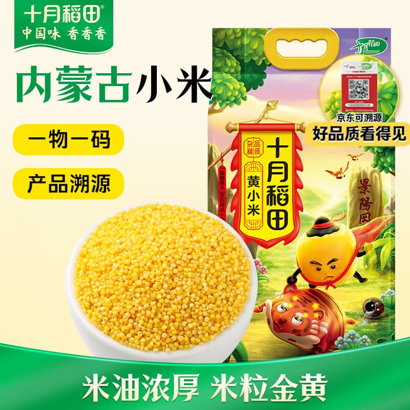 十月稻田 内蒙古黄小米 5斤 京东溯源 小米黄小米 早餐粥杂粮米