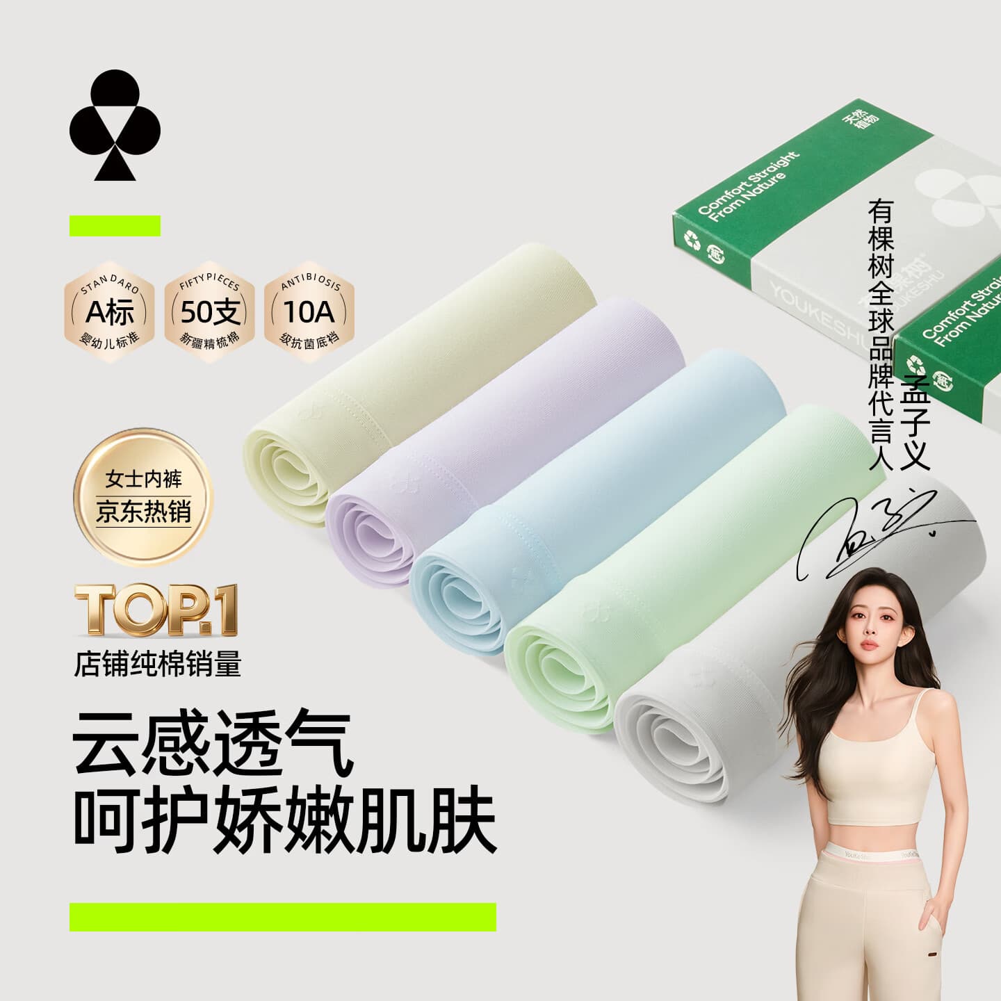 有棵树A类婴儿棉女士内裤女纯棉10A抗菌加长裆高弹透气精梳棉女生三角裤