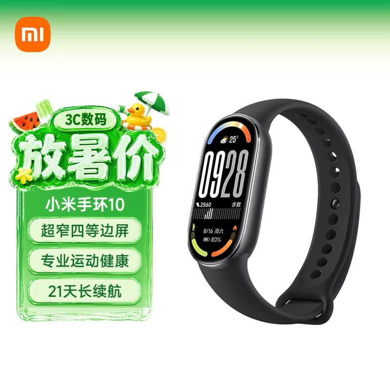 小米（MI）手环10 标准版黑色 国家补贴 智能手环 专业运动健康 监测睡眠管理  送男友送女友