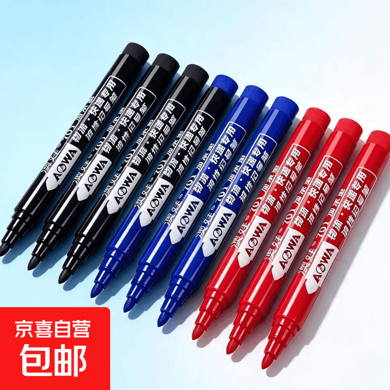 【限时优惠】双面支架小白板A5桌面强磁性画板办公室加厚便携可擦写字板 10支【加浓】记号笔（5黑3蓝2红）