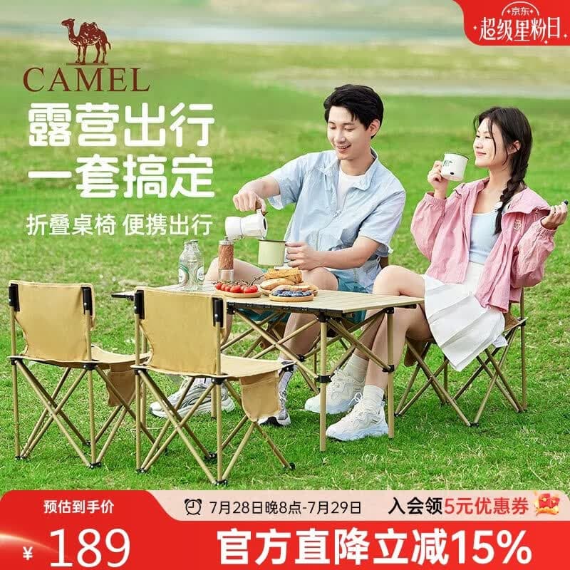 骆驼（CAMEL）户外折叠桌折叠椅露营装备全套蛋卷桌野外野餐野营用品