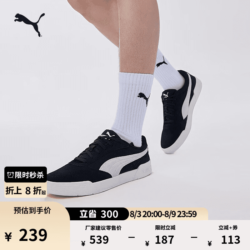 彪马（PUMA）滑板鞋|复古黑色运动板鞋男女款新款休闲鞋C-SKATE408576 黑色-暖白-01 38.5