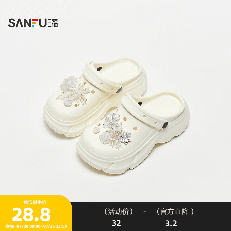 三福（SANFU）鞋子女款芳华拾色洞洞拖凉鞋时尚可外穿生活日用家居拖鞋858419 烟紫 37