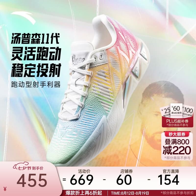 安踏（ANTA）【KT11】篮球鞋男氮科技汤普森休闲实战碳板低帮运动鞋112611101 拾壹如初-7 (112611101-7) 42 (男8.5码)