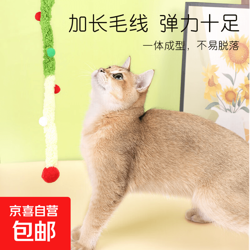 逗猫棒猫玩具自嗨解闷毛绒长杆耐咬带铃铛宠物小猫咪消耗体力用品 【错峰福利】逗猫棒-长杆60cm绿白毛球（一支）