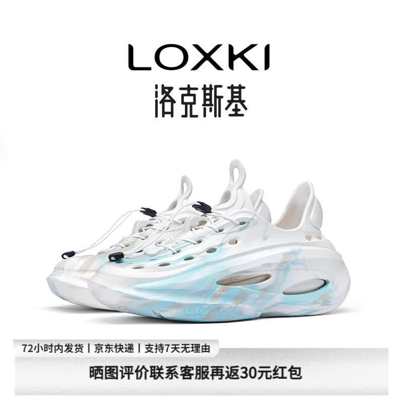 LOXKI洛克斯基洞洞鞋男26年夏季新品户外厚底透气凉鞋可拆卸中底 青空蓝【不规则彩绘】 42