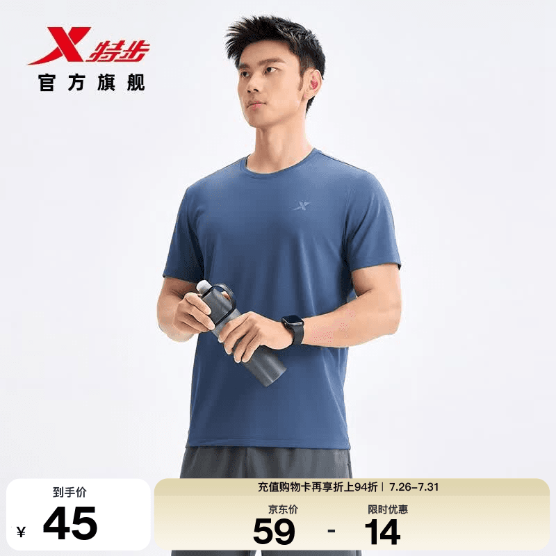 特步（XTEP）运动t恤衫短袖男夏装新款跑步速干衣薄款健身服半袖 暮澈蓝-男（0359） XL