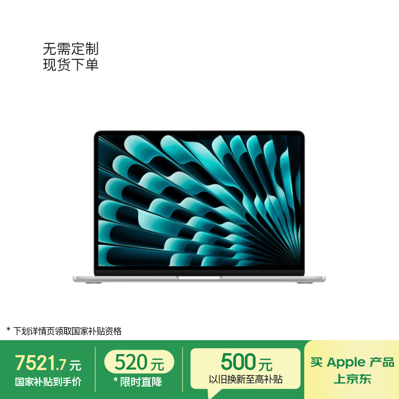 苹果/苹果AI【70W快充】MacBook Air13英寸M5 (10+8核) 16G 512G银色笔记本电脑【教育优惠】
