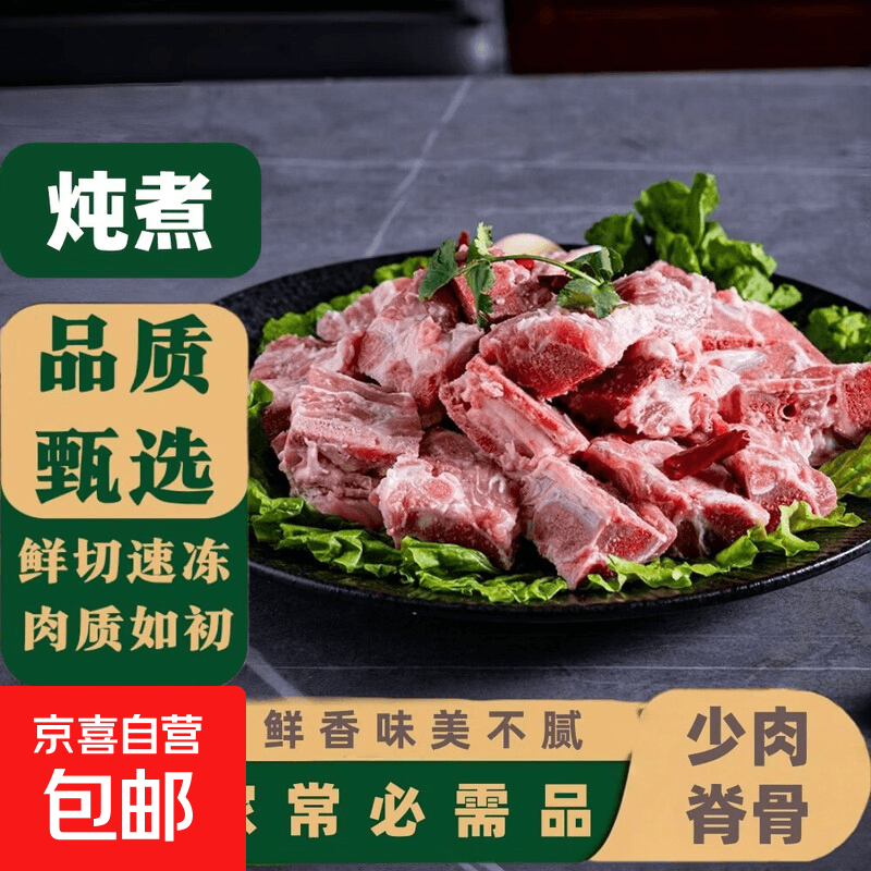土猪脊骨4斤 含肉率15%非真空生鲜少肉猪排骨酱骨头食材红烧切块 土猪脊骨净重2斤