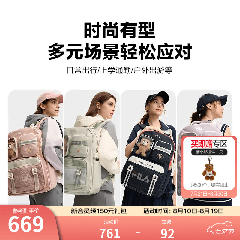 FILA 斐乐官方女包双肩包学生多口袋书包休闲大容量背包电脑包 传奇蓝-NV XS
