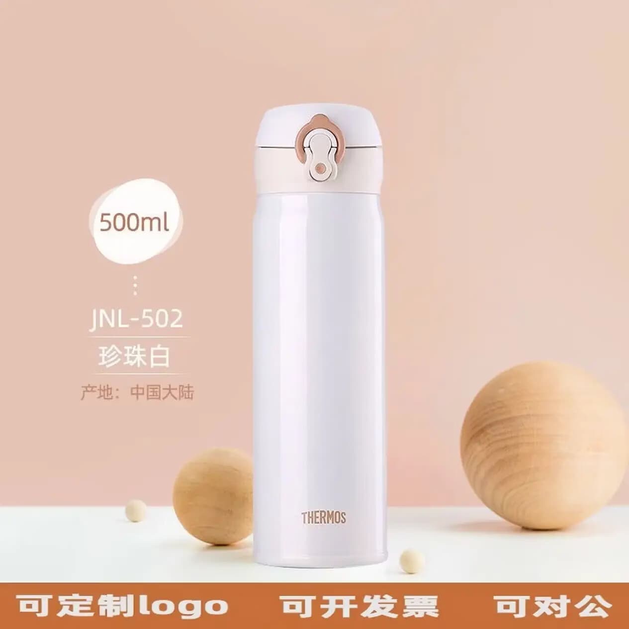 膳魔师不锈钢保温杯车载弹盖学生水杯大容量便携实用 白色 500ml