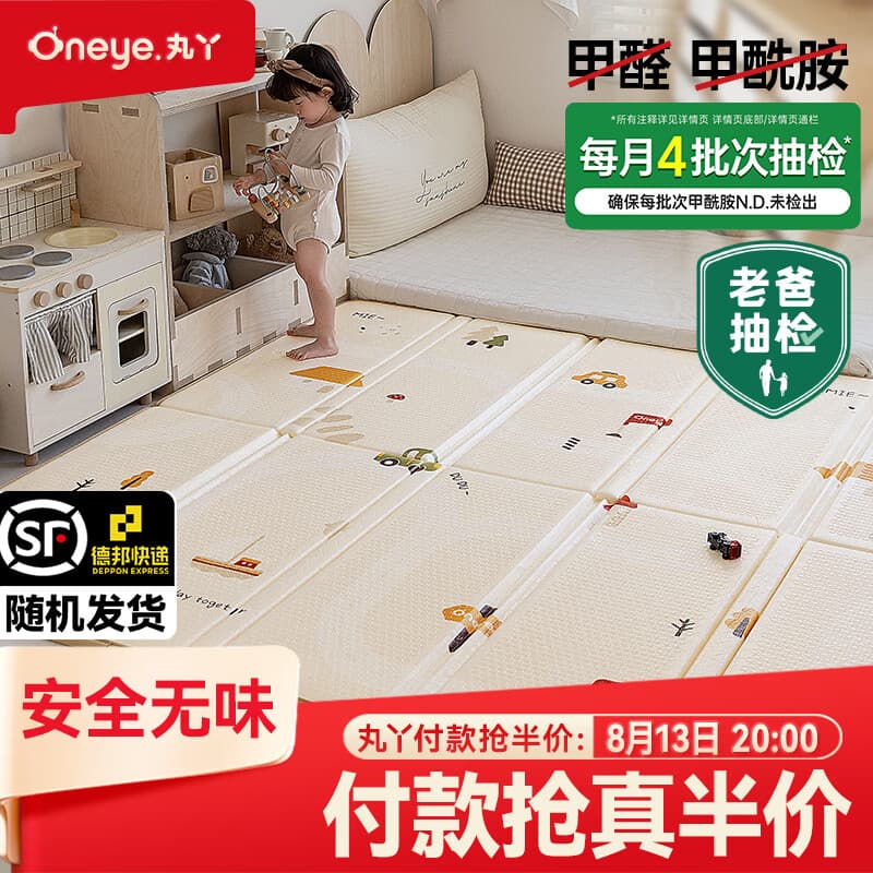 丸丫婴儿爬爬垫双面爬行垫加厚宝宝家用地垫XPE泡沫可折叠防摔隔音-- XPE【动物派对 压边款】老爸抽检ND甲酰胺- 可折叠款1.5*1.8米-厚2cm【无收纳袋】
