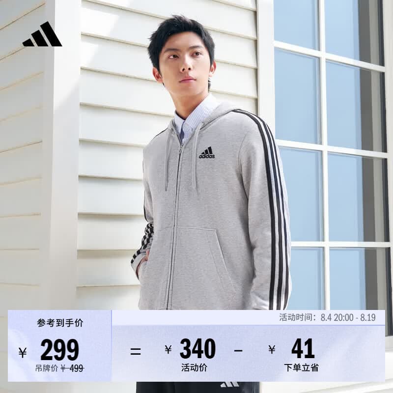adidas日常通勤休闲三条纹连帽夹克外套男装秋季阿迪达斯轻运动 灰色   M  