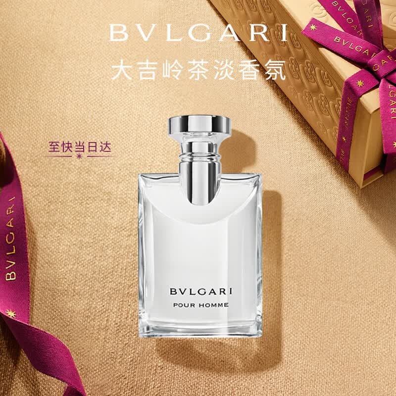 宝格丽（BVLGARI）大吉岭茶淡香氛50ml木质调白衬衫男士香水茶香七夕生日礼物送男生